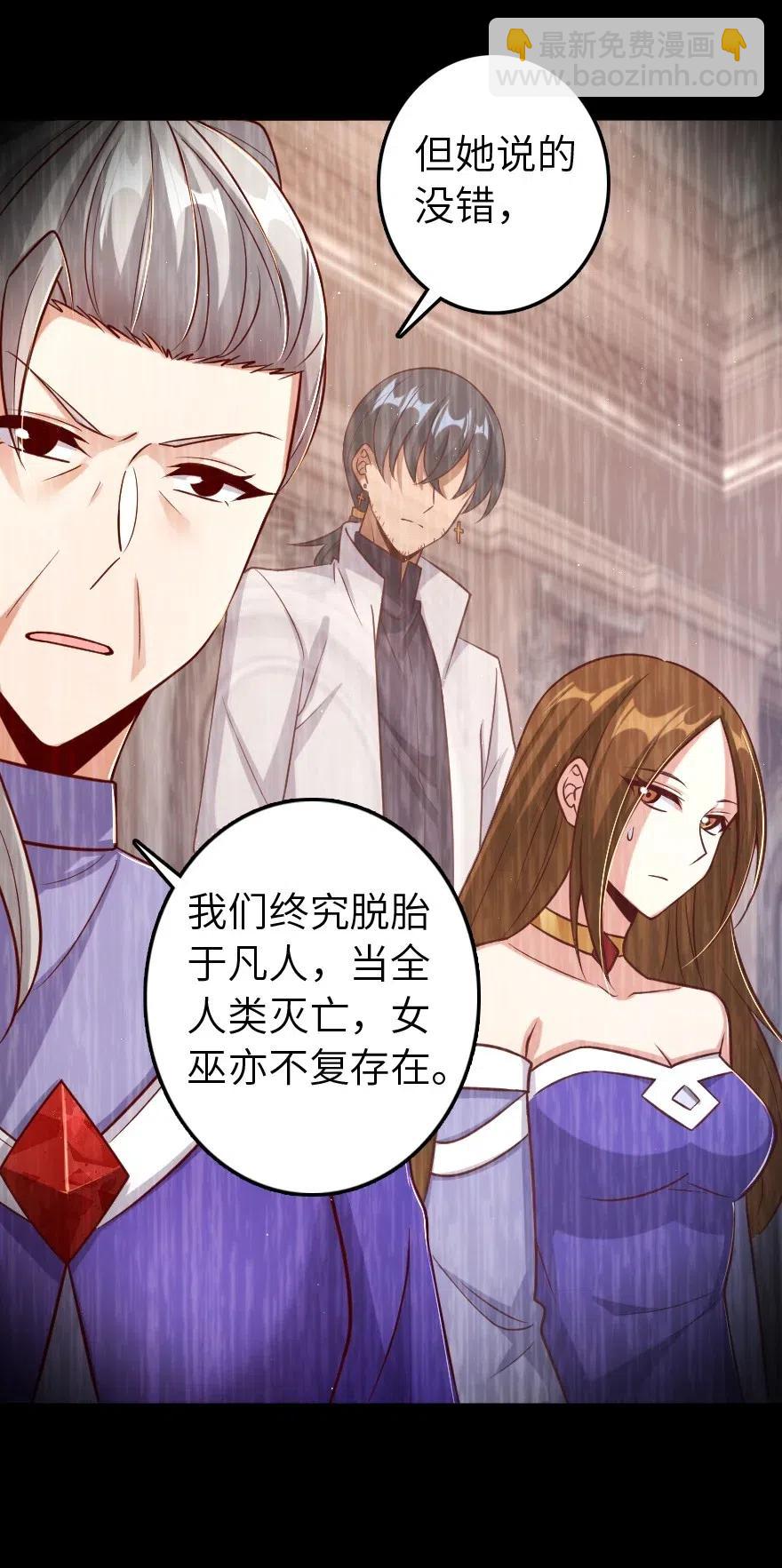 🍻放开那个女巫 218 希望你是对的 第16页