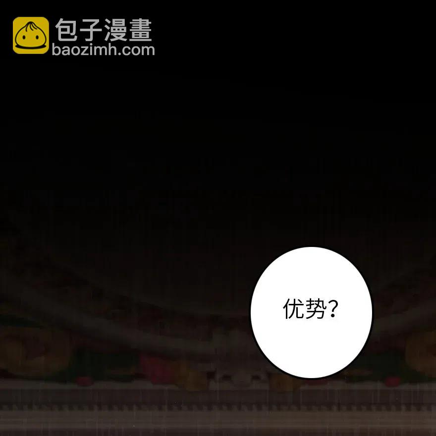 🍻放开那个女巫 218 希望你是对的 第2页