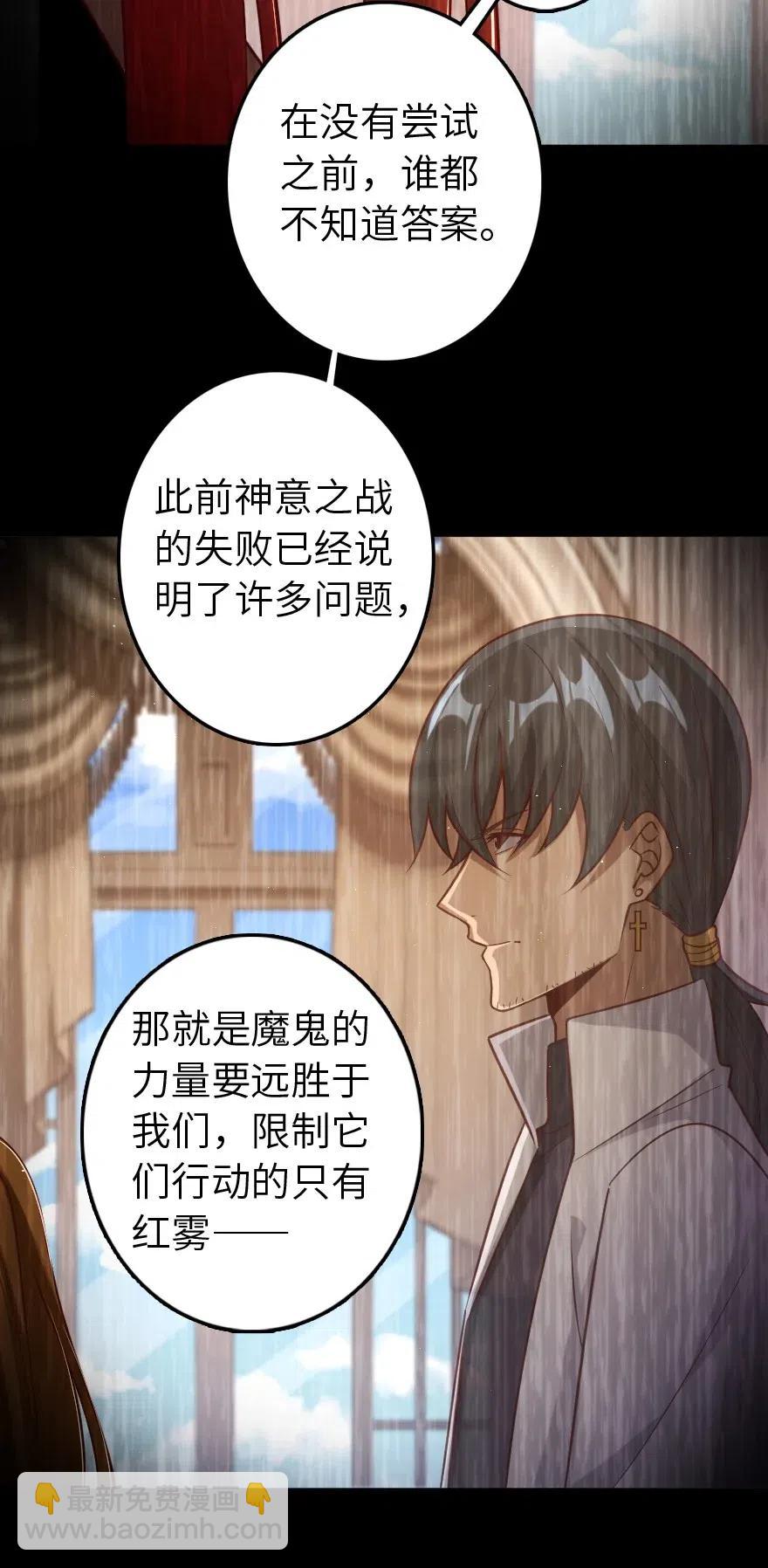 🍻放开那个女巫 218 希望你是对的 第20页