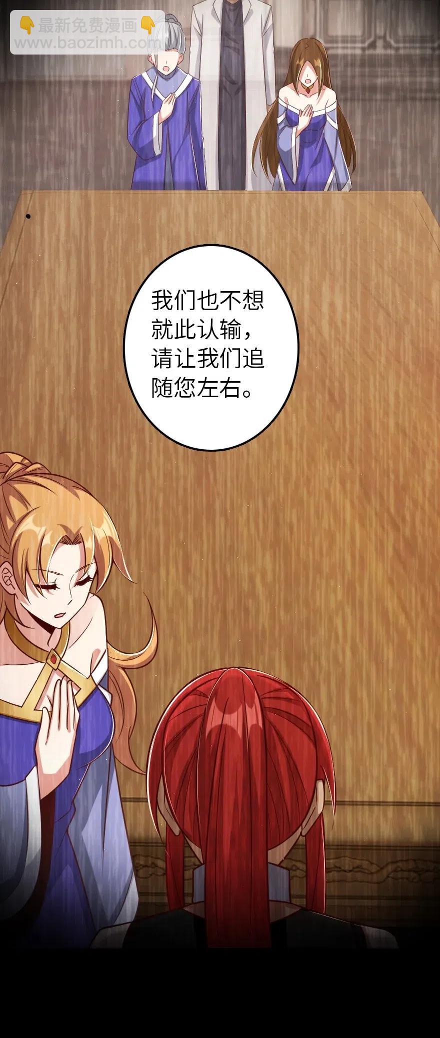 🍻放开那个女巫 218 希望你是对的 第23页