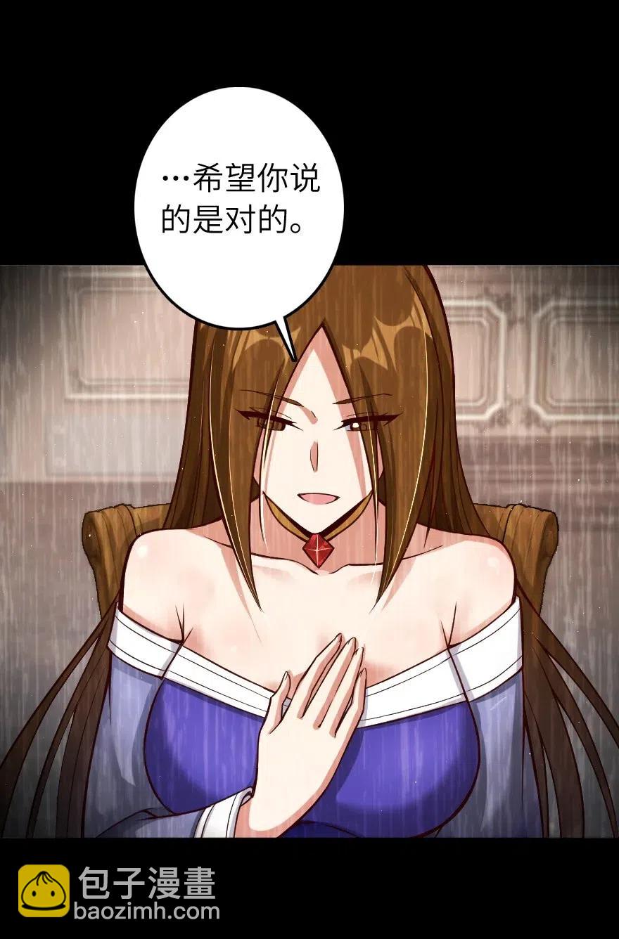 🍻放开那个女巫 218 希望你是对的 第24页