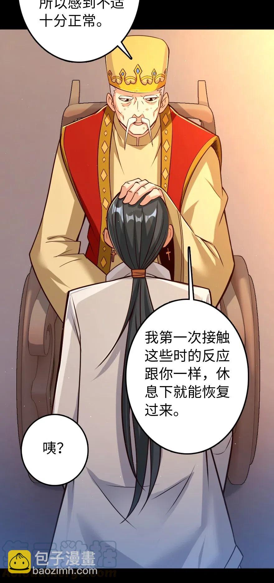 🍻放开那个女巫 218 希望你是对的 第37页