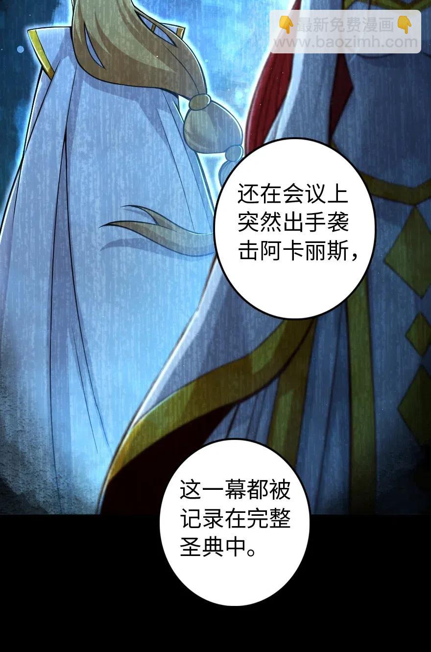 🍻放开那个女巫 218 希望你是对的 第46页
