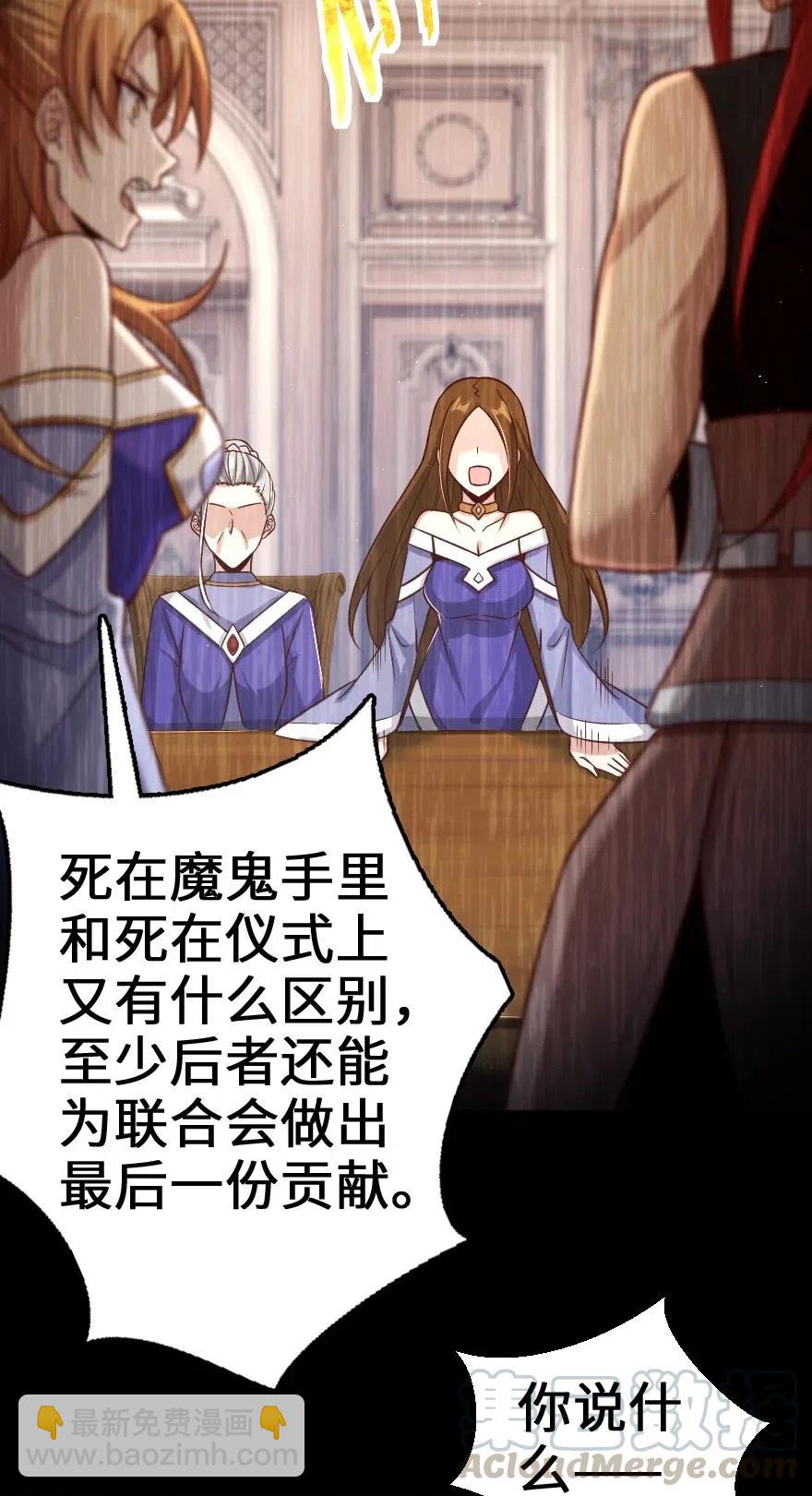 🍻放开那个女巫 218 希望你是对的 第5页