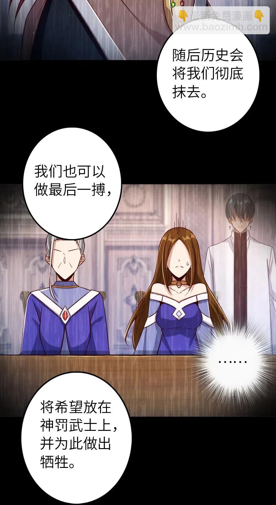 🍻放开那个女巫 218 希望你是对的 第8页