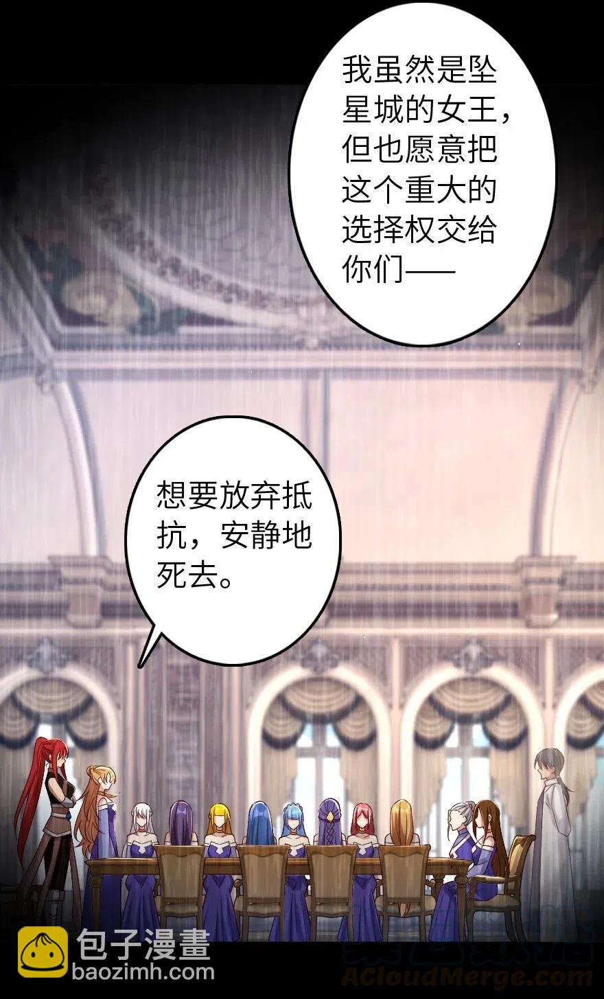 🍻放开那个女巫 218 希望你是对的 第9页