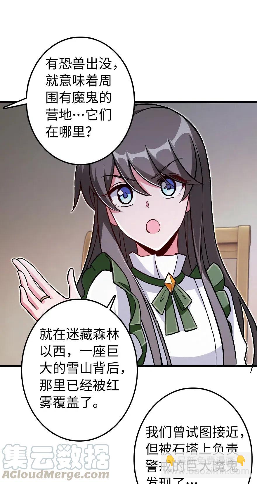 🍻放开那个女巫 220 我是这么相信的 第10页