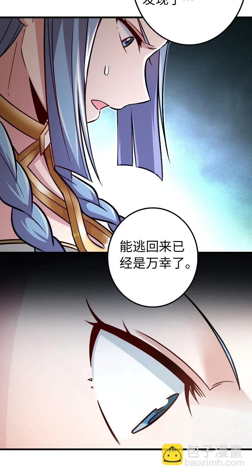 🍻放开那个女巫 220 我是这么相信的 第11页