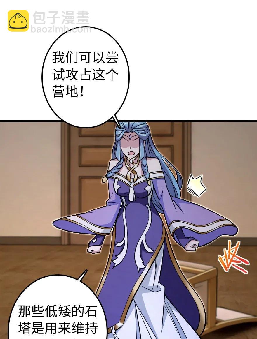 🍻放开那个女巫 220 我是这么相信的 第12页