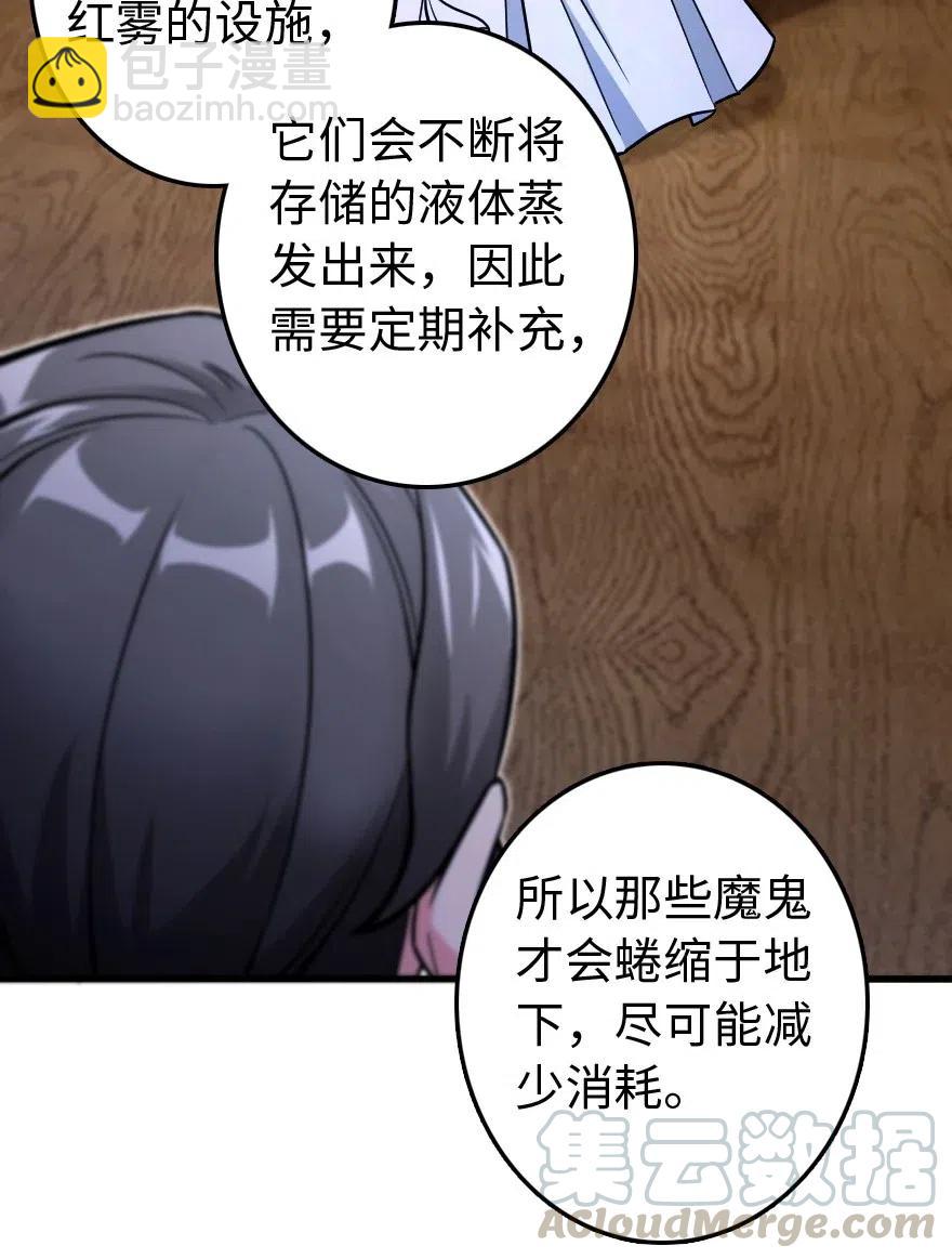 🍻放开那个女巫 220 我是这么相信的 第13页