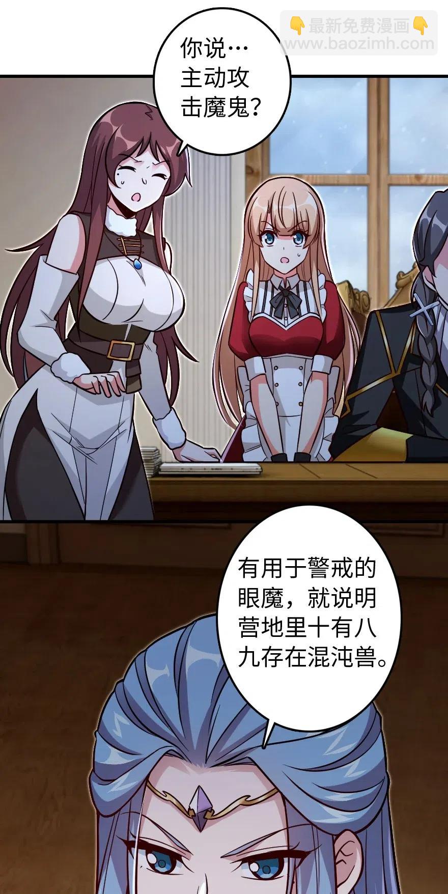 🍻放开那个女巫 220 我是这么相信的 第14页