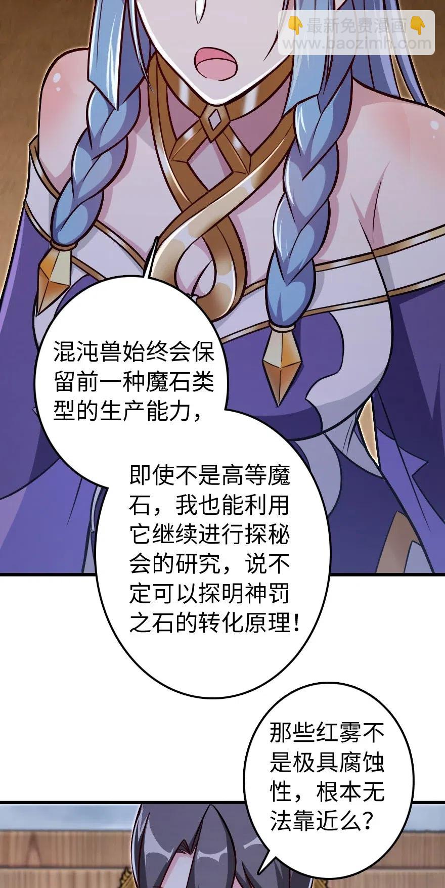 🍻放开那个女巫 220 我是这么相信的 第15页