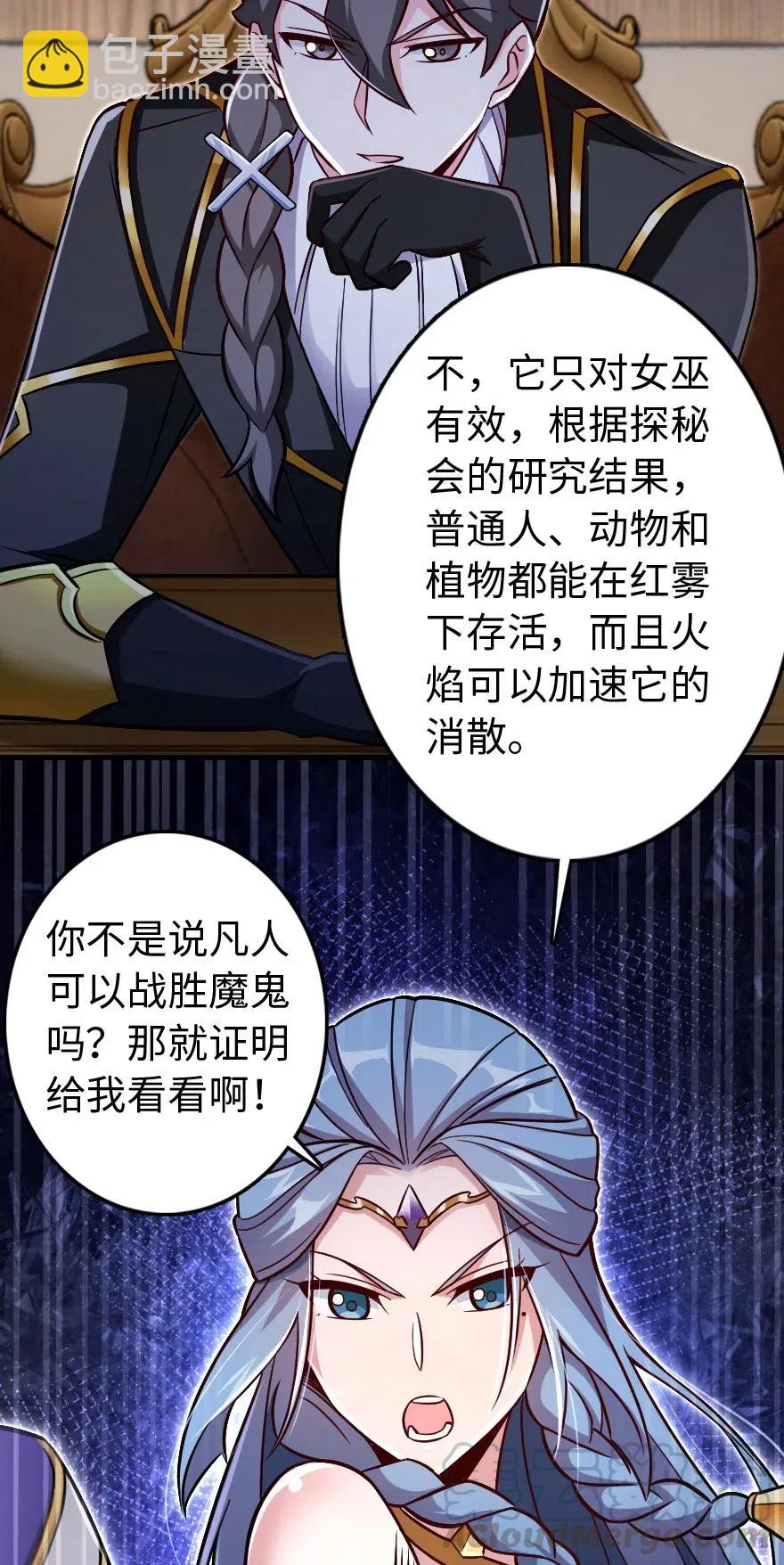 🍻放开那个女巫 220 我是这么相信的 第16页