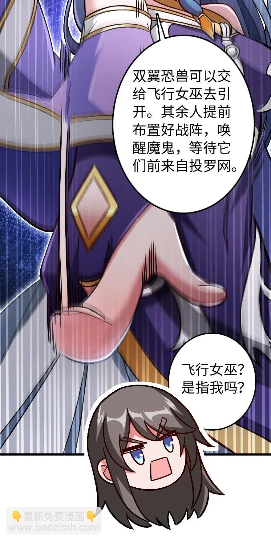 🍻放开那个女巫 220 我是这么相信的 第17页