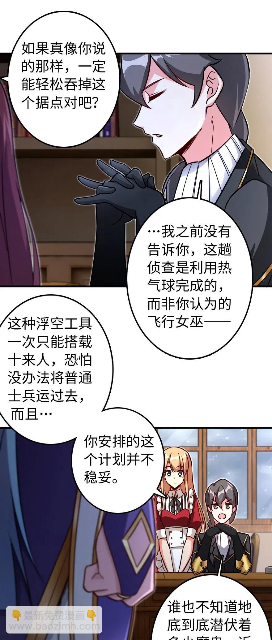 🍻放开那个女巫 220 我是这么相信的 第18页