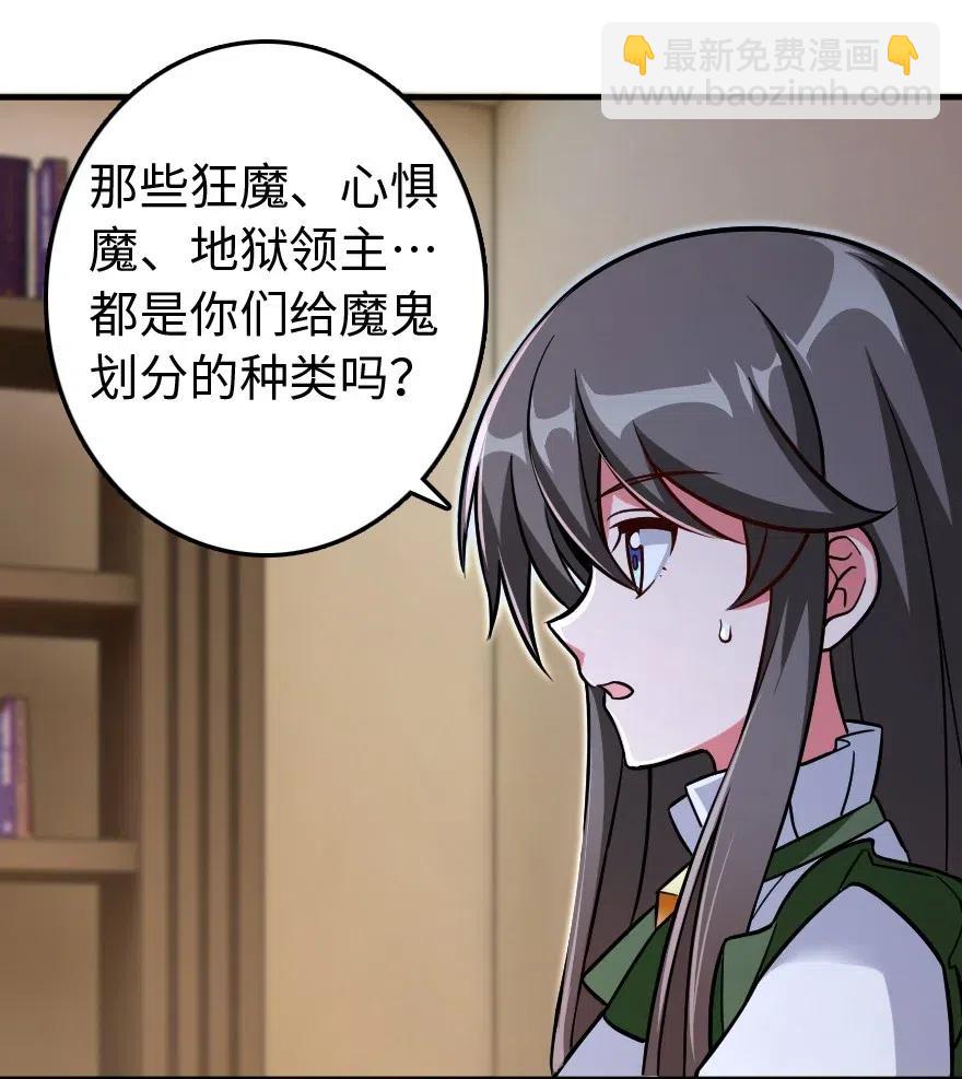 🍻放开那个女巫 220 我是这么相信的 第2页