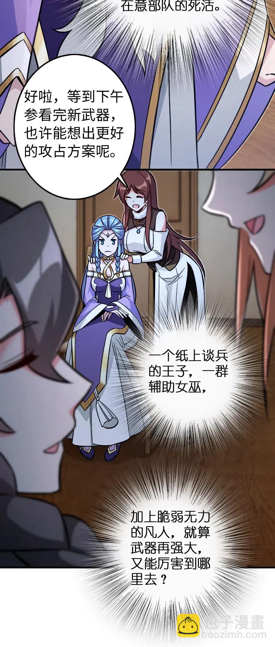 🍻放开那个女巫 220 我是这么相信的 第20页