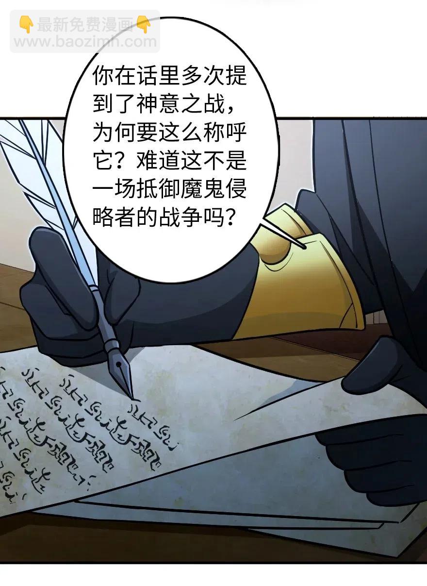🍻放开那个女巫 220 我是这么相信的 第21页