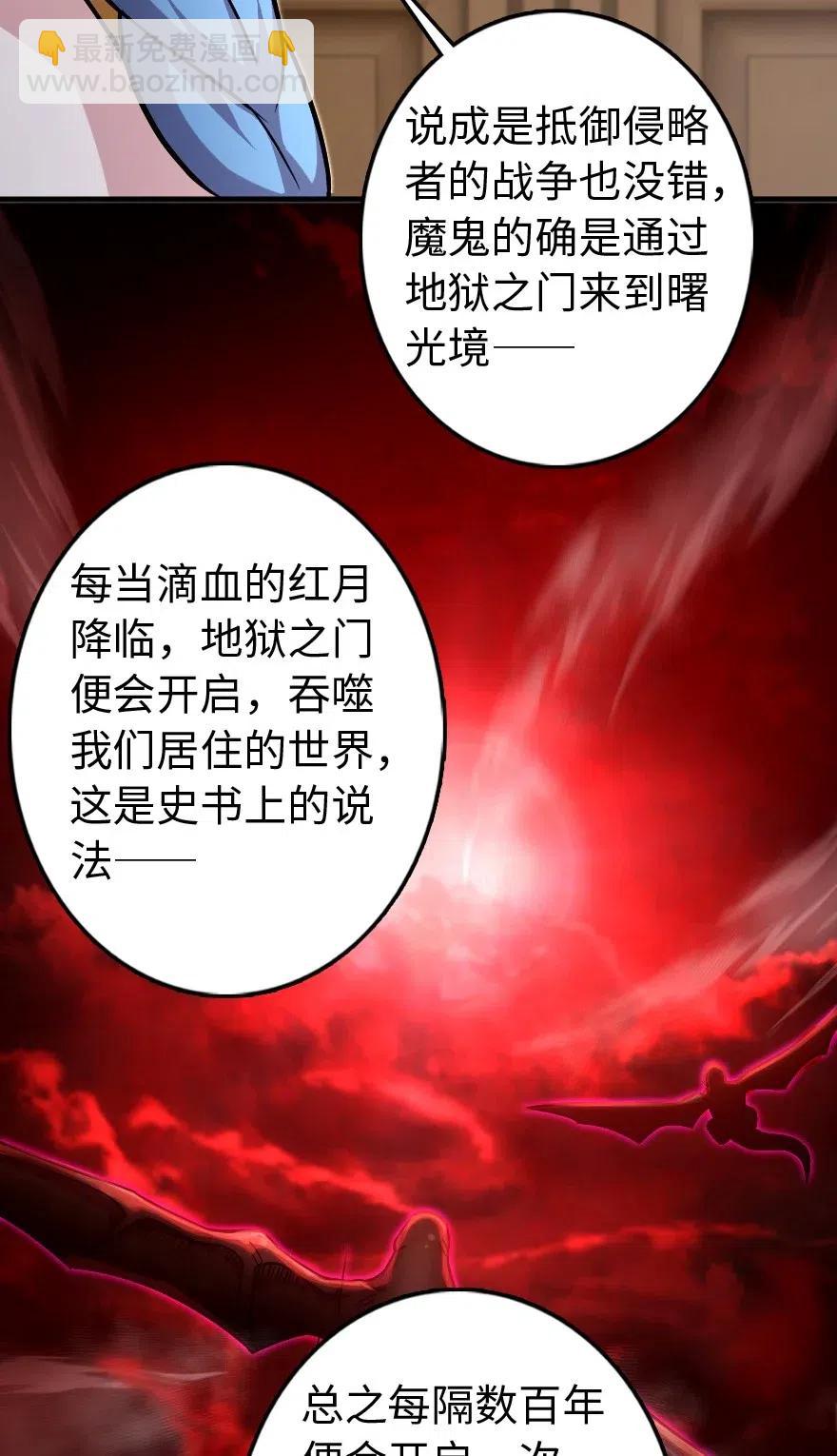 🍻放开那个女巫 220 我是这么相信的 第23页