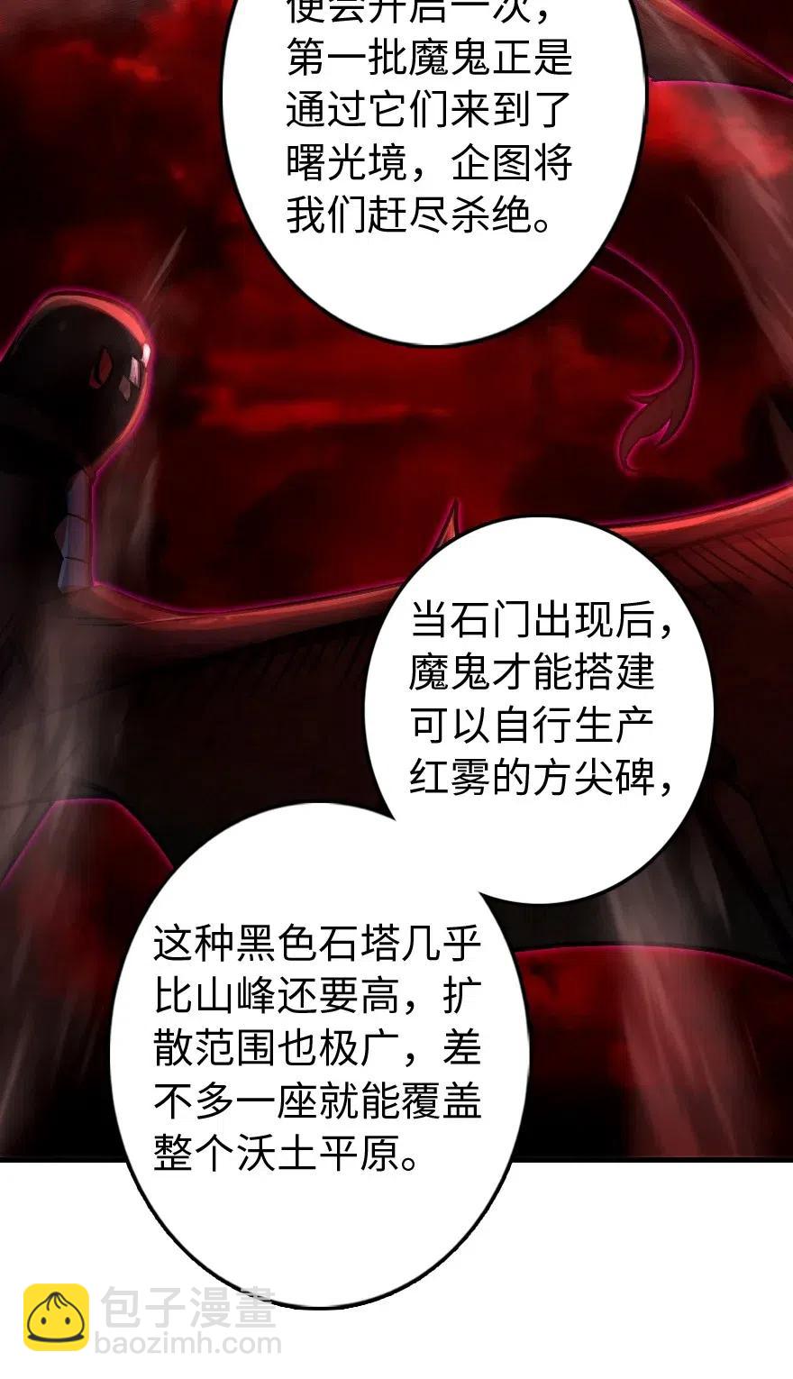 🍻放开那个女巫 220 我是这么相信的 第24页