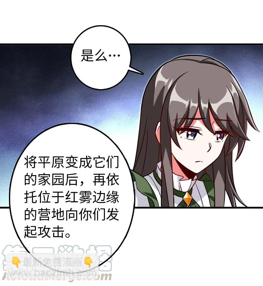 🍻放开那个女巫 220 我是这么相信的 第25页