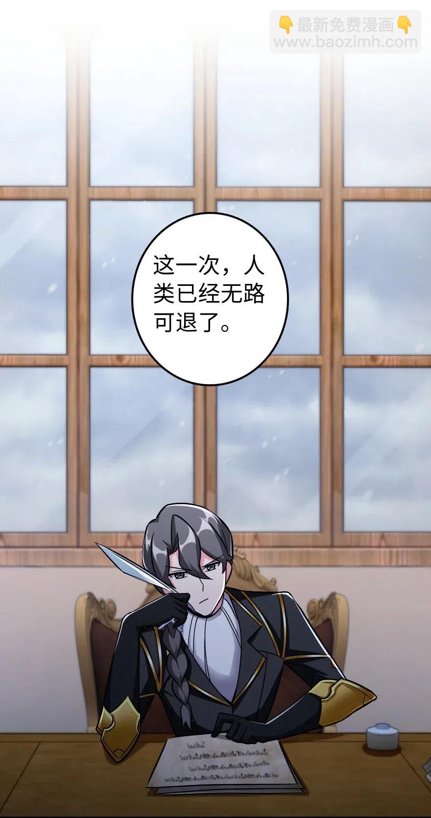 🍻放开那个女巫 220 我是这么相信的 第26页