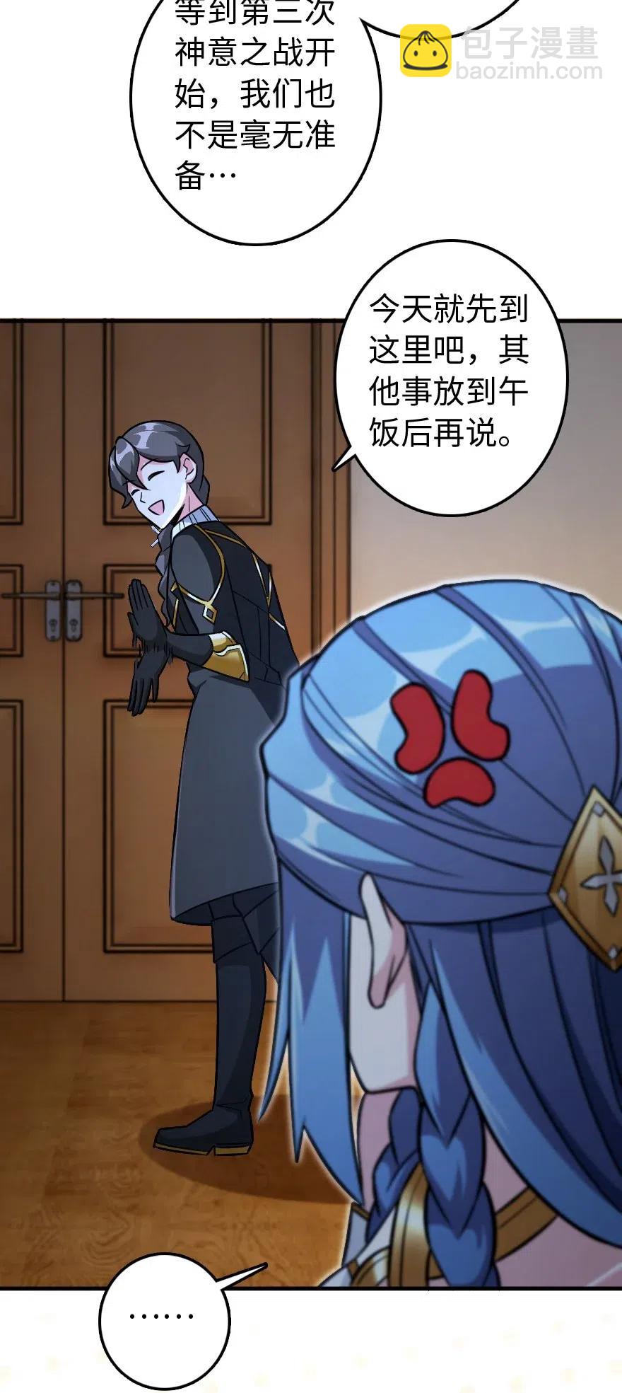 🍻放开那个女巫 220 我是这么相信的 第29页