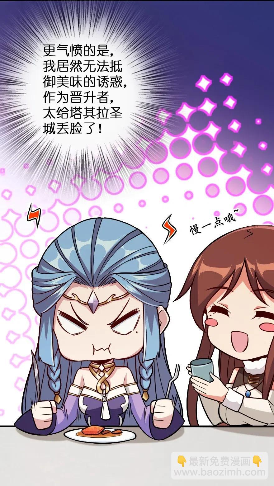 🍻放开那个女巫 220 我是这么相信的 第35页