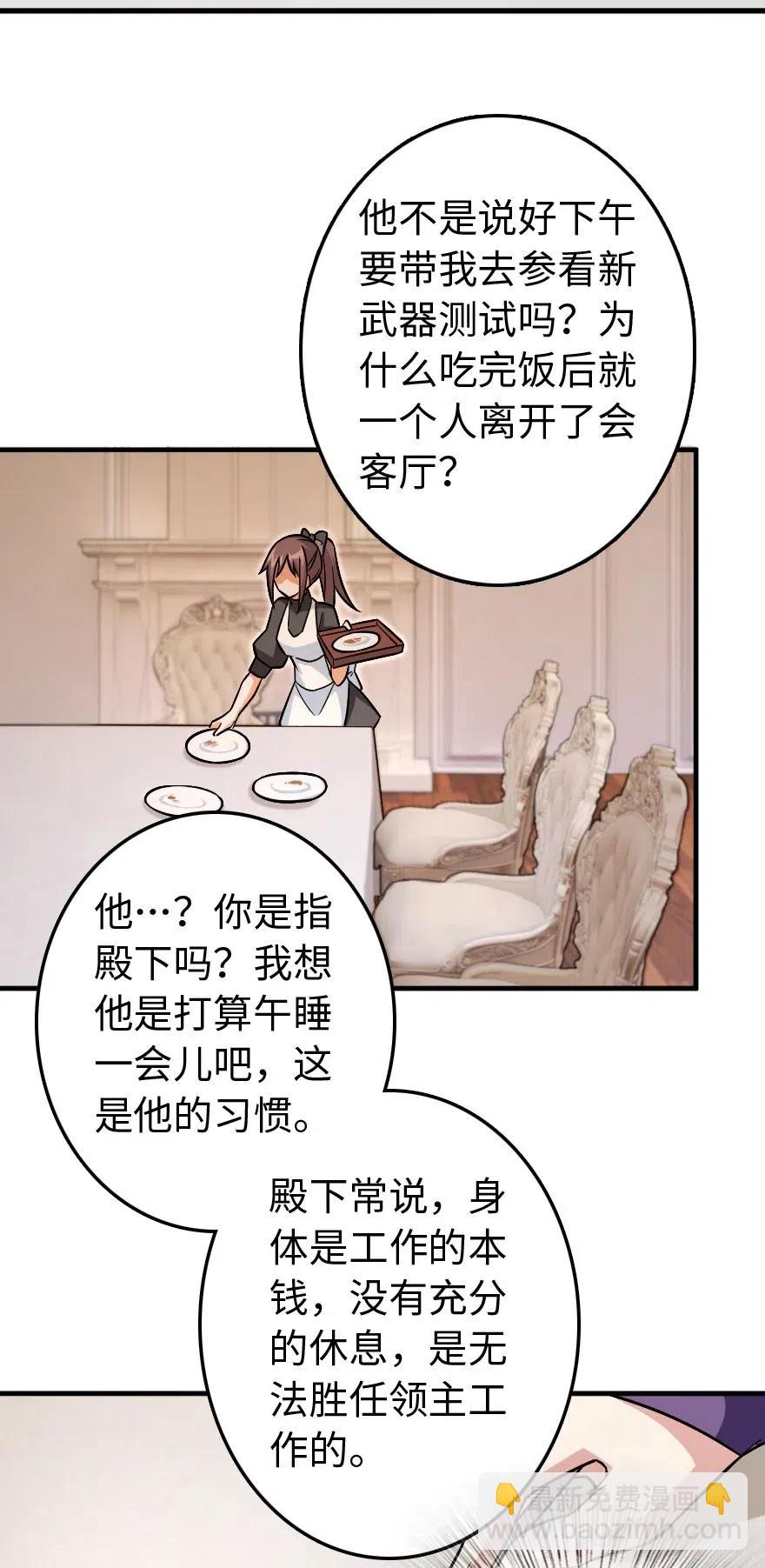 🍻放开那个女巫 220 我是这么相信的 第36页
