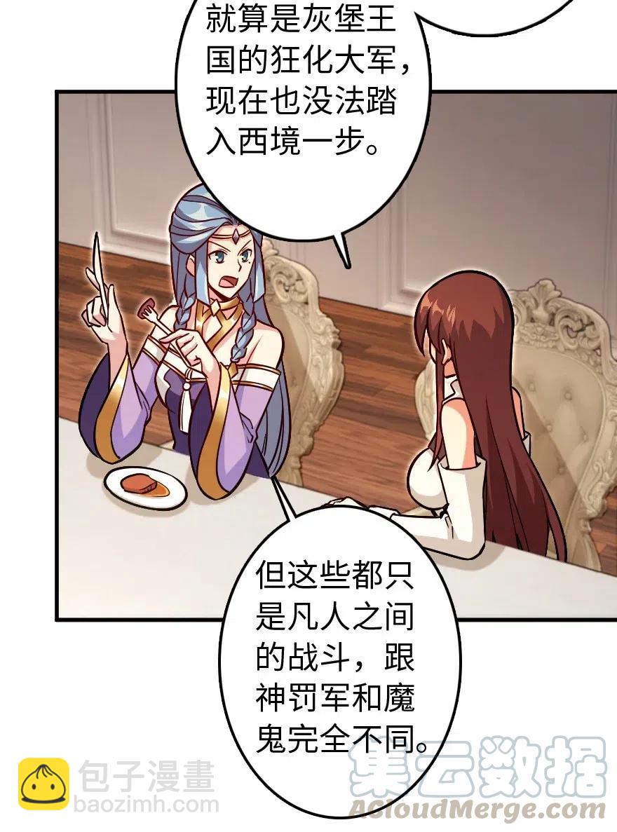 🍻放开那个女巫 220 我是这么相信的 第40页
