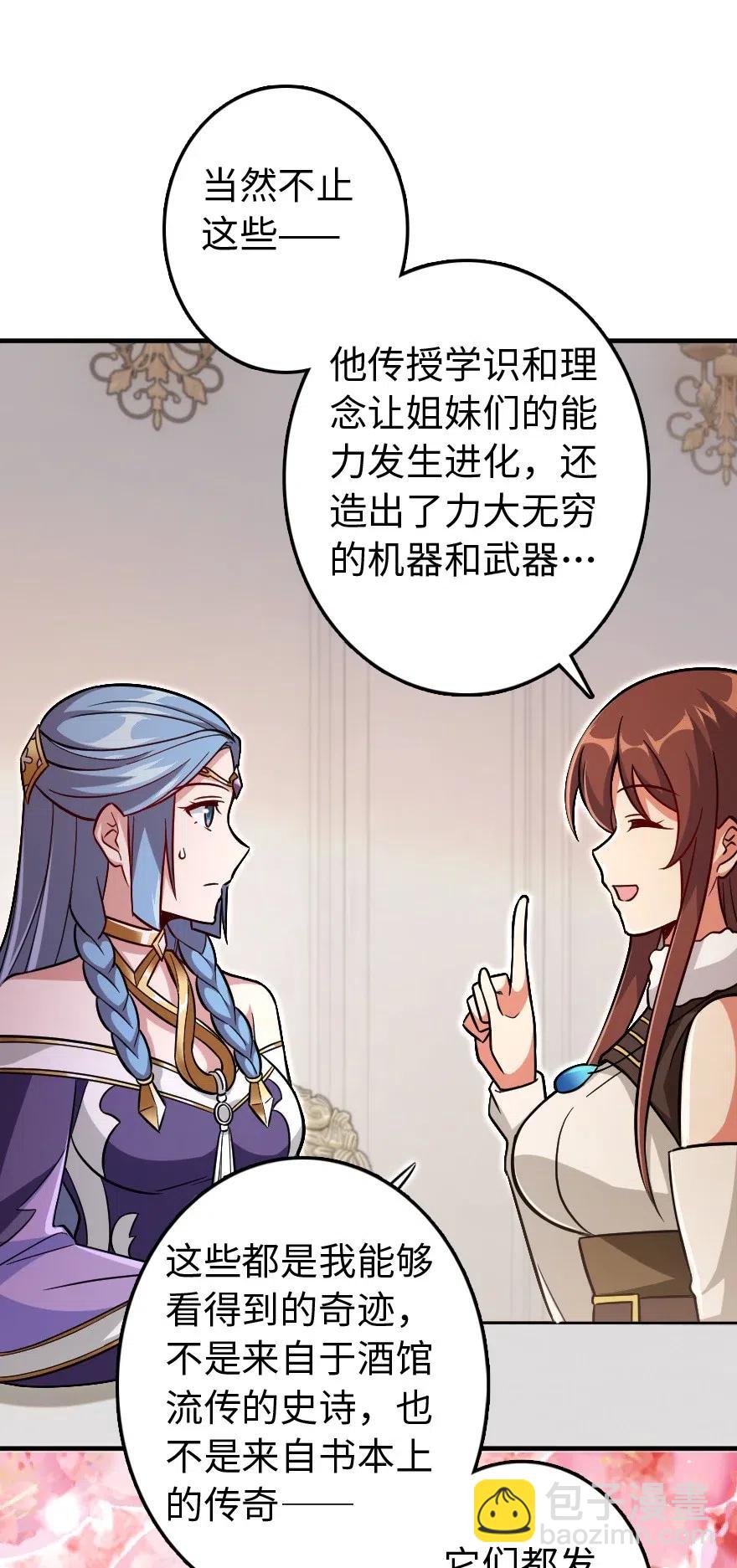 🍻放开那个女巫 220 我是这么相信的 第41页