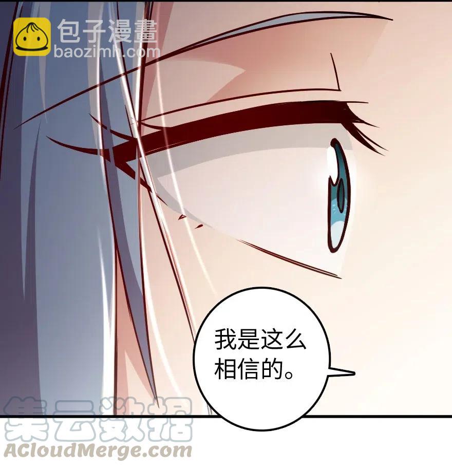 🍻放开那个女巫 220 我是这么相信的 第43页