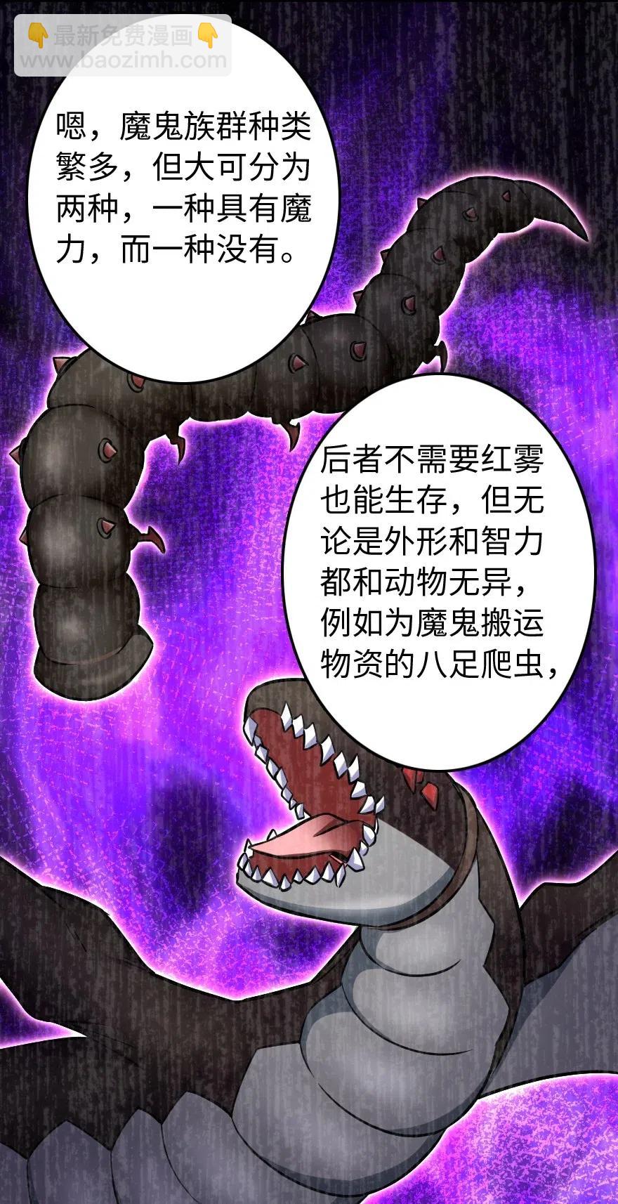 🍻放开那个女巫 220 我是这么相信的 第5页