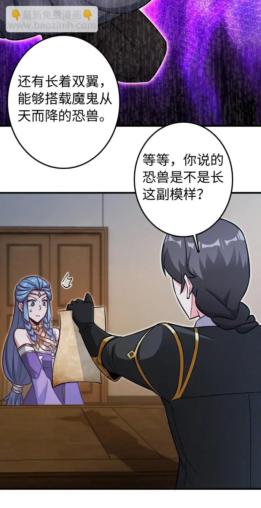 🍻放开那个女巫 220 我是这么相信的 第6页