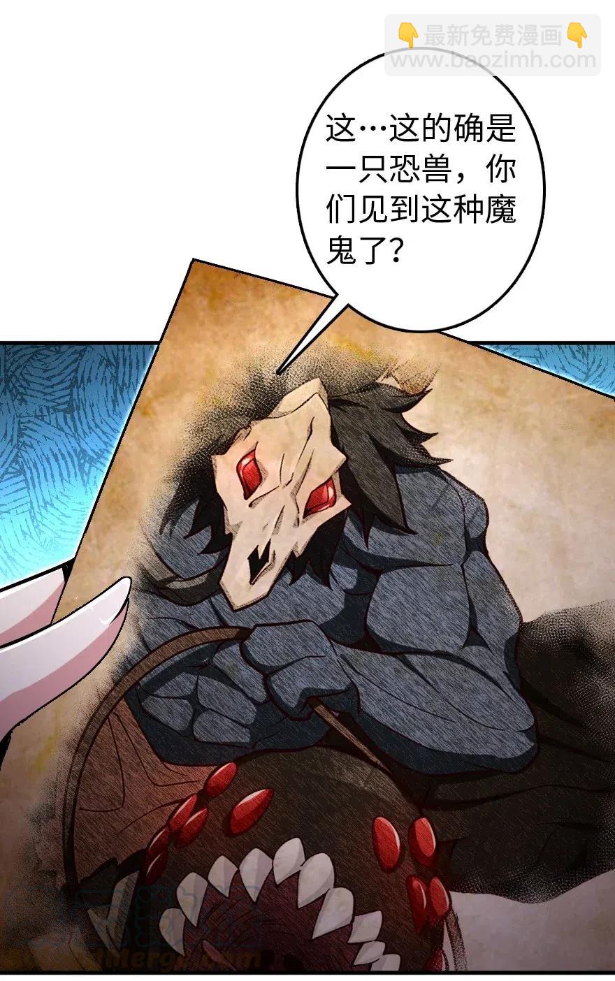 🍻放开那个女巫 220 我是这么相信的 第7页