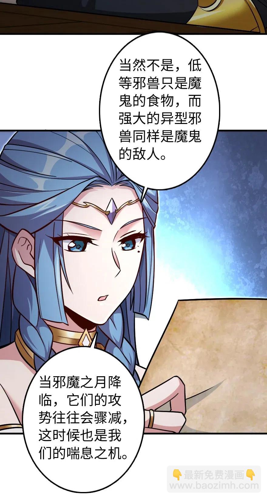🍻放开那个女巫 220 我是这么相信的 第9页