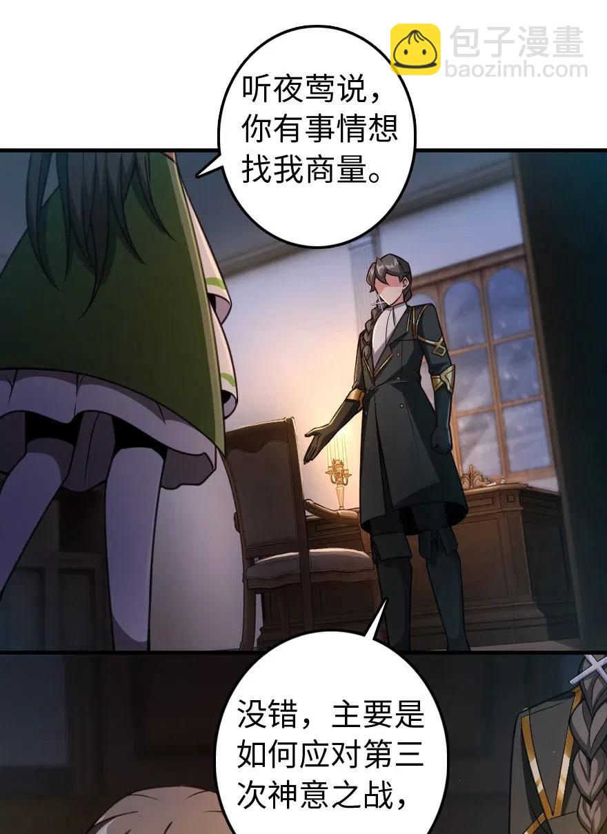 🍻放开那个女巫 222 不同的选择 第10页