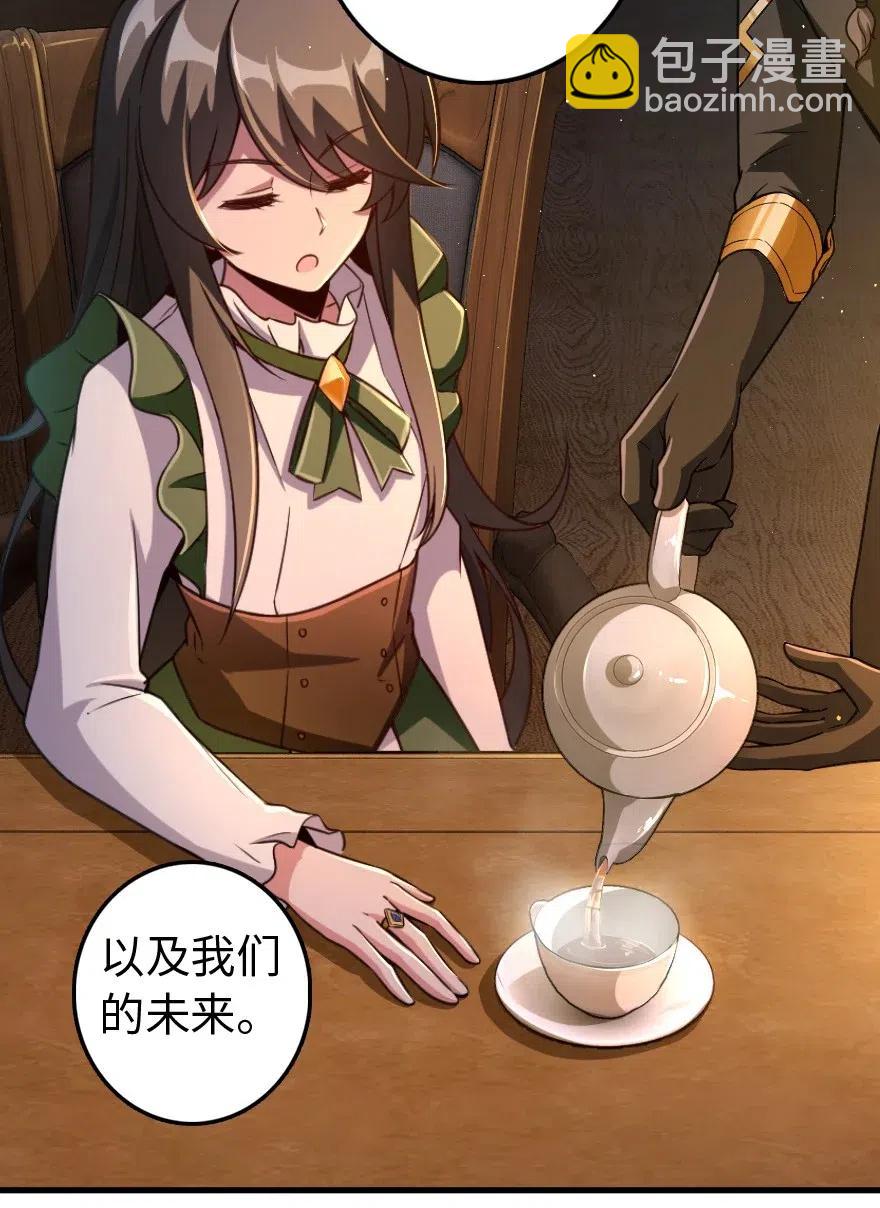 🍻放开那个女巫 222 不同的选择 第11页