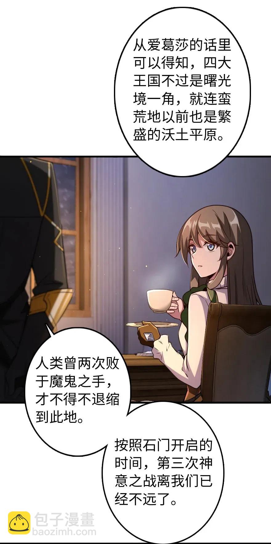 🍻放开那个女巫 222 不同的选择 第12页