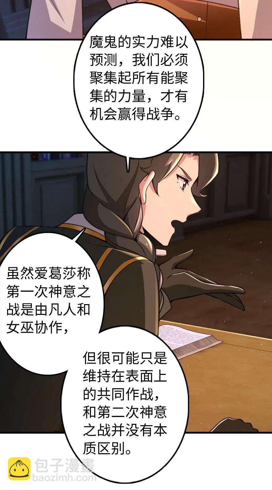 🍻放开那个女巫 222 不同的选择 第16页