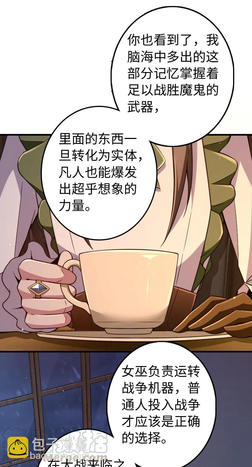 🍻放开那个女巫 222 不同的选择 第17页