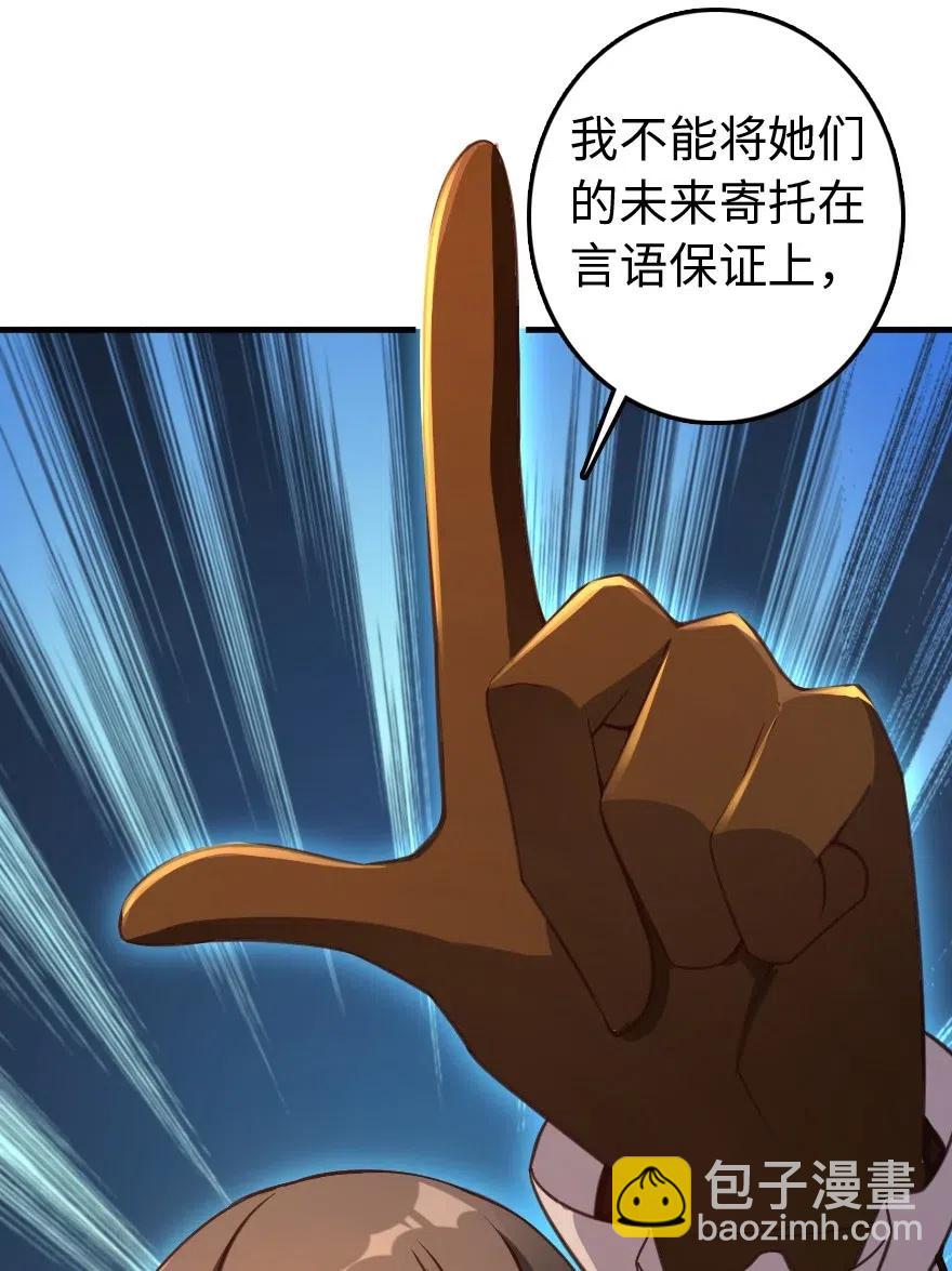🍻放开那个女巫 222 不同的选择 第27页