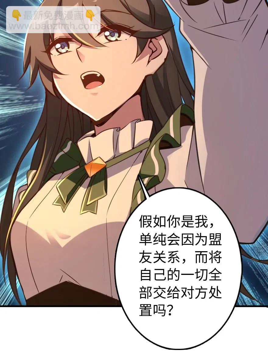 🍻放开那个女巫 222 不同的选择 第28页
