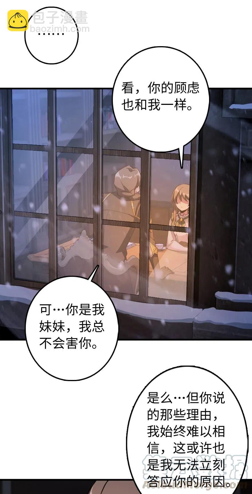 🍻放开那个女巫 222 不同的选择 第29页