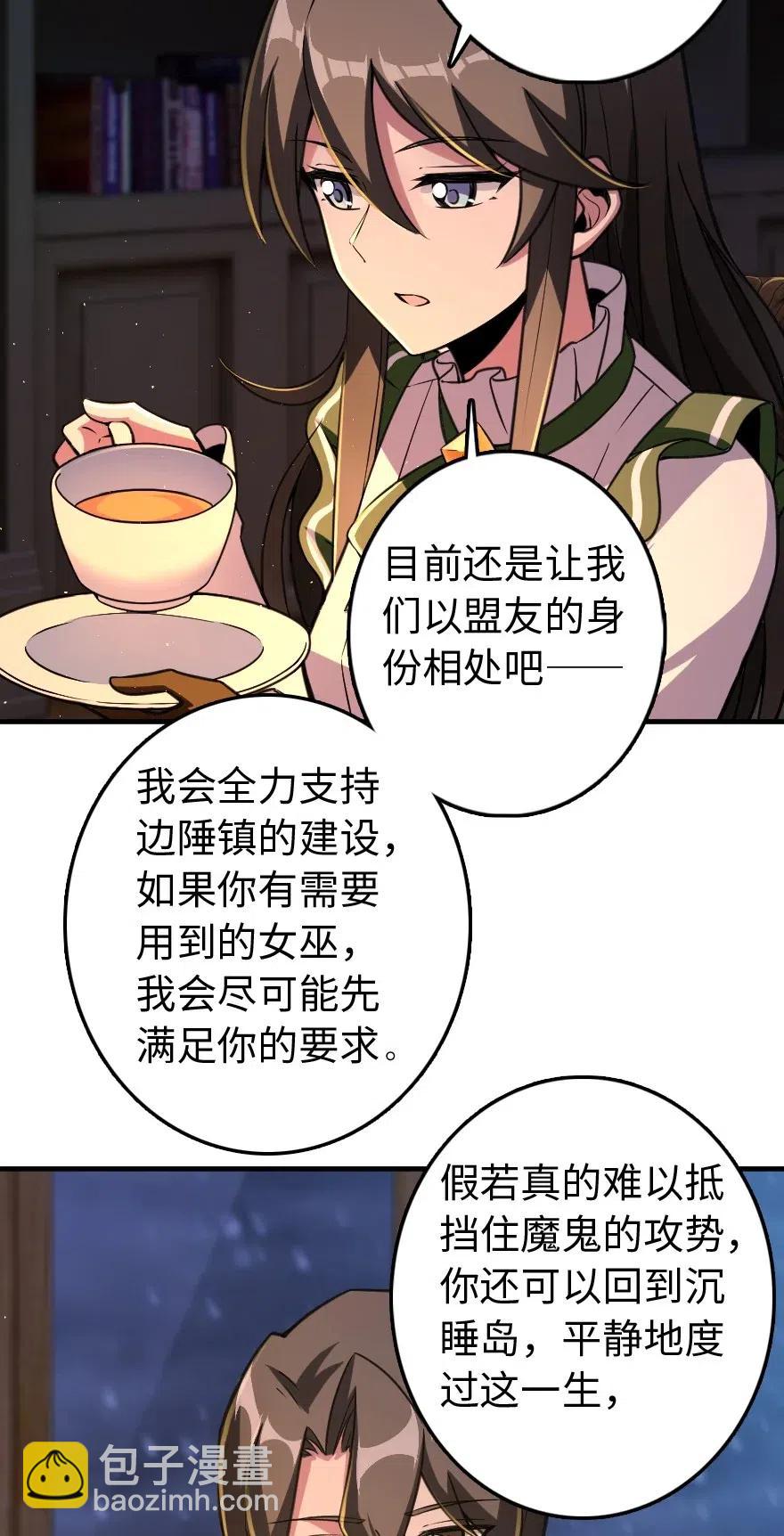 🍻放开那个女巫 222 不同的选择 第30页