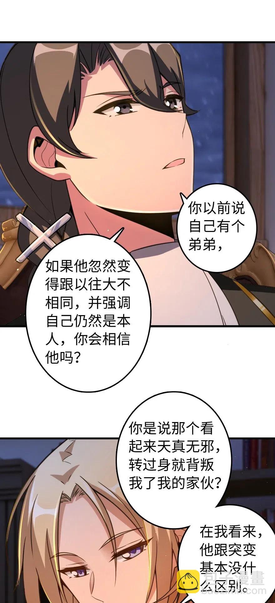🍻放开那个女巫 222 不同的选择 第34页