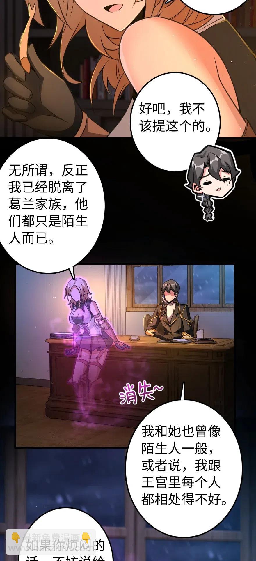 🍻放开那个女巫 222 不同的选择 第35页