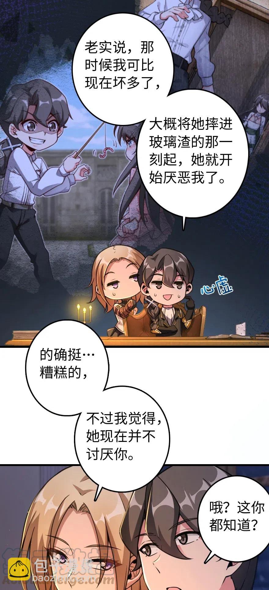 🍻放开那个女巫 222 不同的选择 第37页