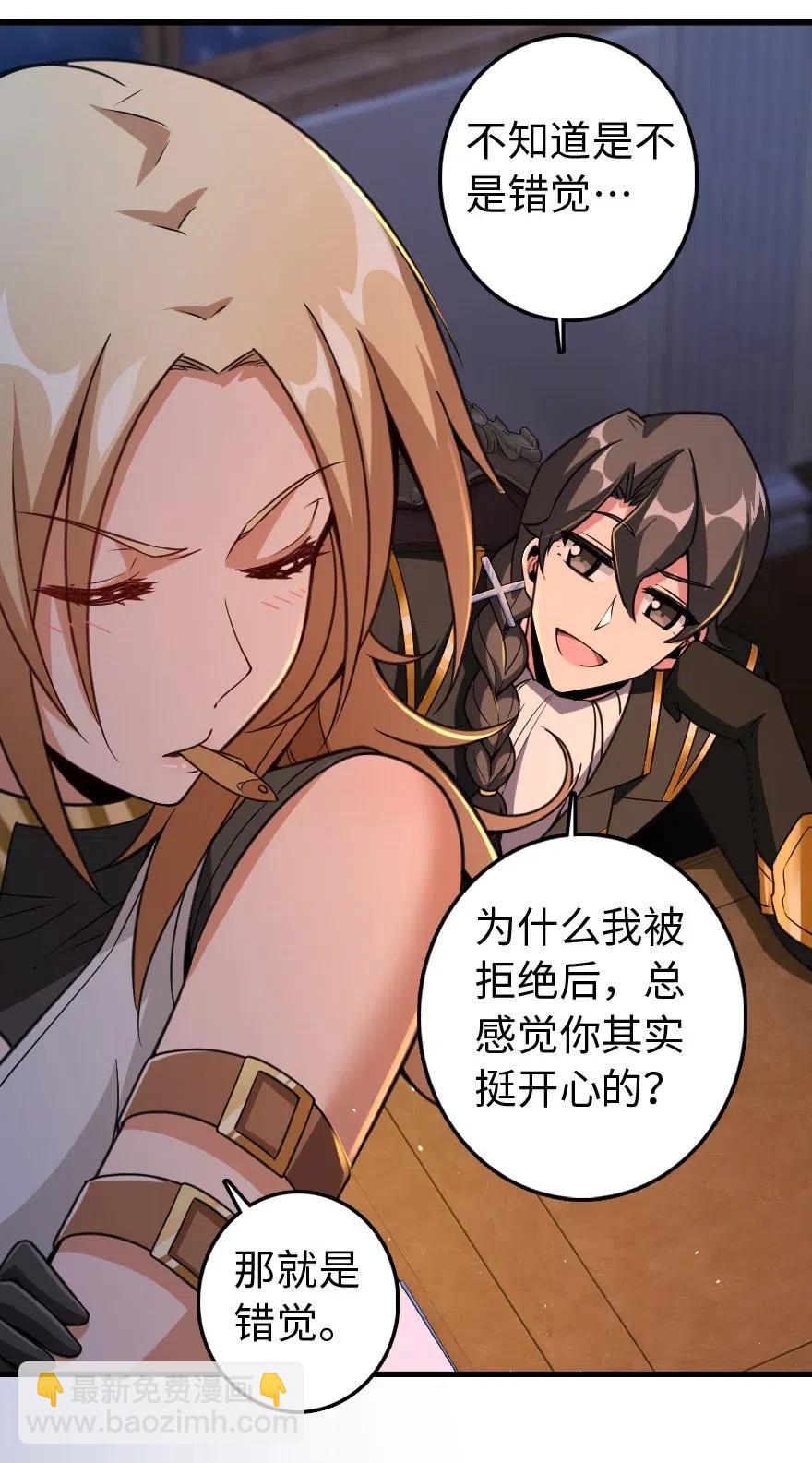 🍻放开那个女巫 222 不同的选择 第40页