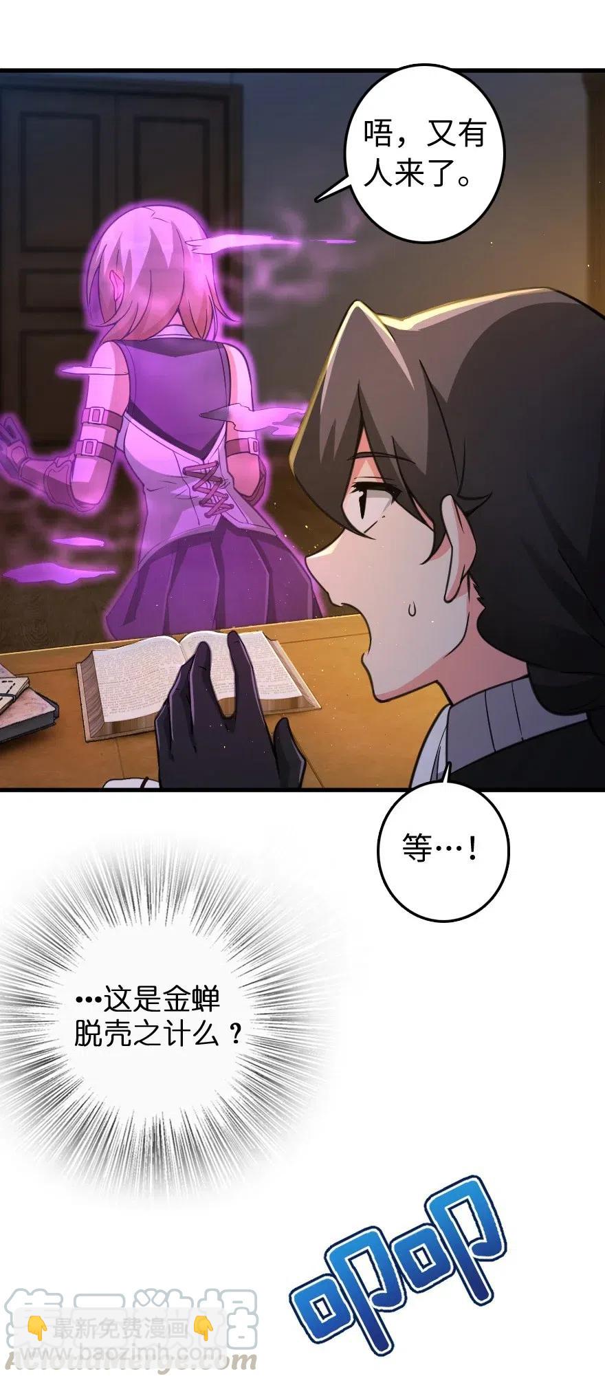 🍻放开那个女巫 222 不同的选择 第41页